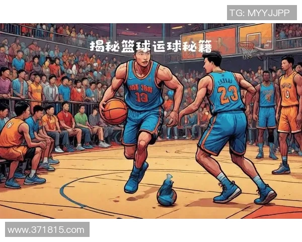 从零基础到篮球高手的全面训练与技巧提升指南 从零基础到篮球高手的全面训练与技巧提升指南