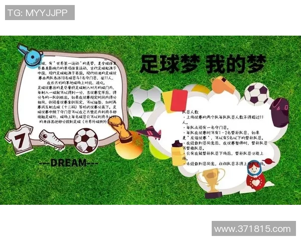 足球明星的成长历程与成就分析以及对未来的展望与影响 足球明星的成长历程与成就分析以及对未来的展望与影响